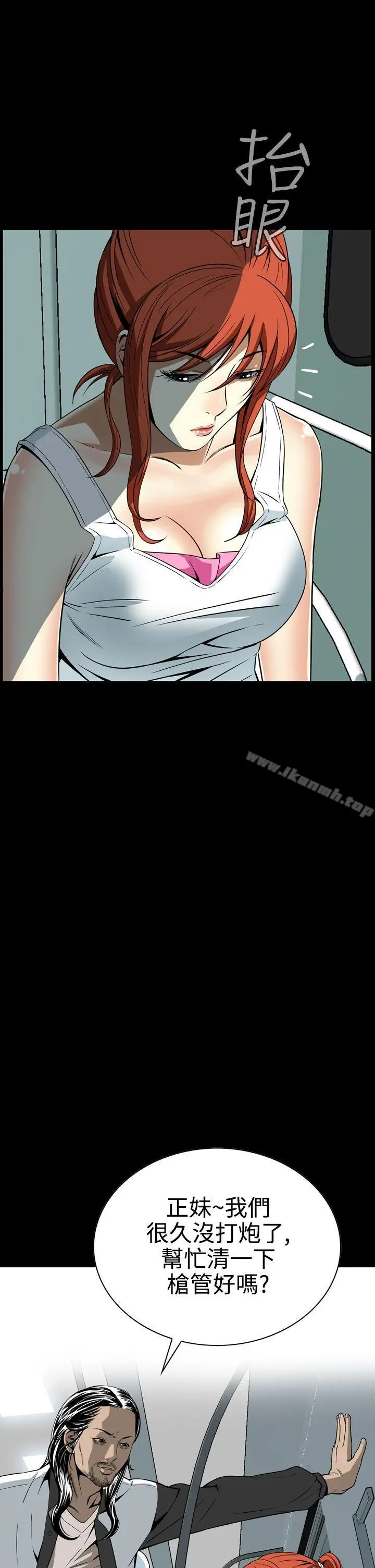 漫画《恶梦(完结)》第7话第53张图