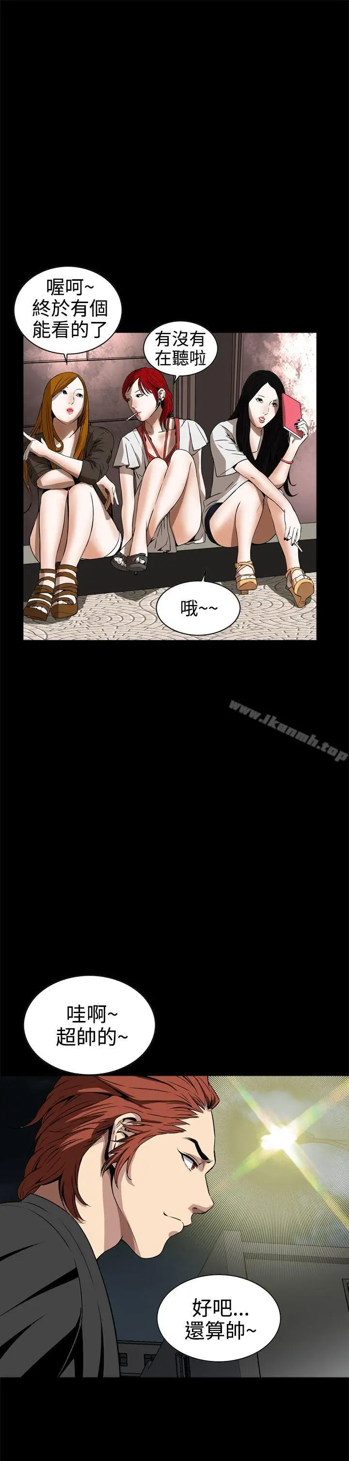 漫画《恶梦(完结)》第8话第34张图