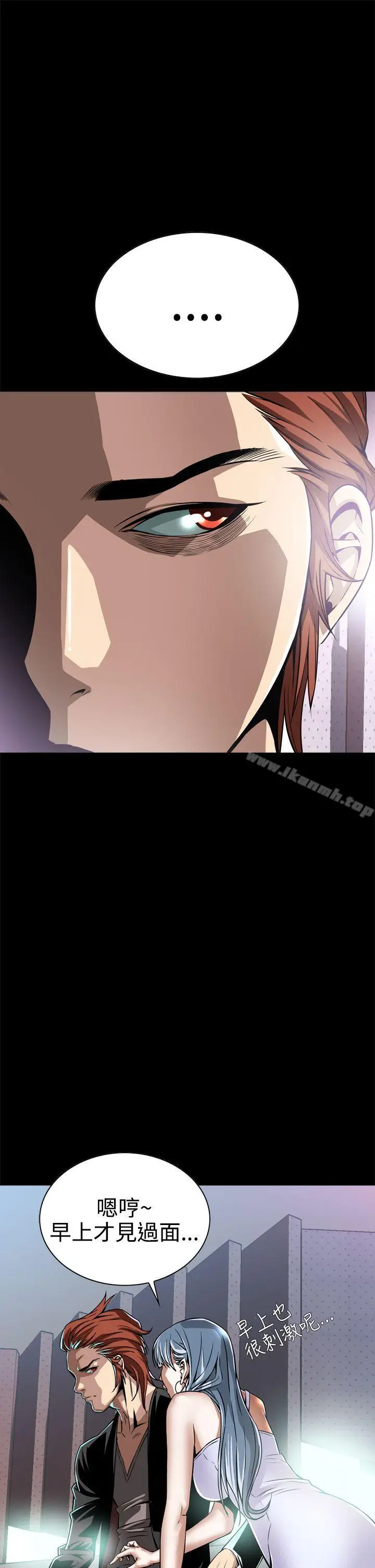 漫画《恶梦(完结)》第8话第40张图