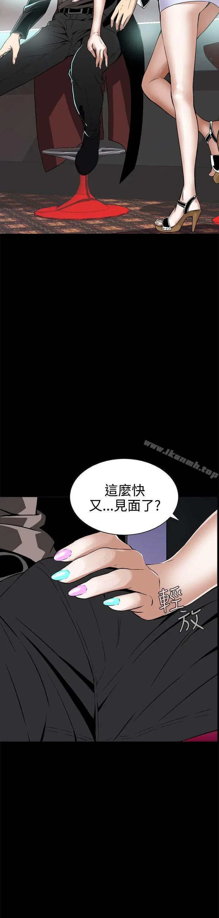 漫画《恶梦(完结)》第8话第41张图