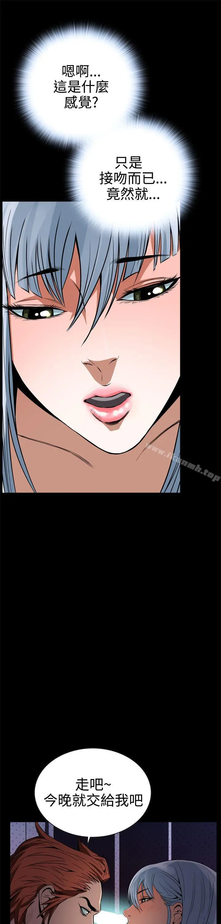 漫画《恶梦(完结)》第8话第46张图