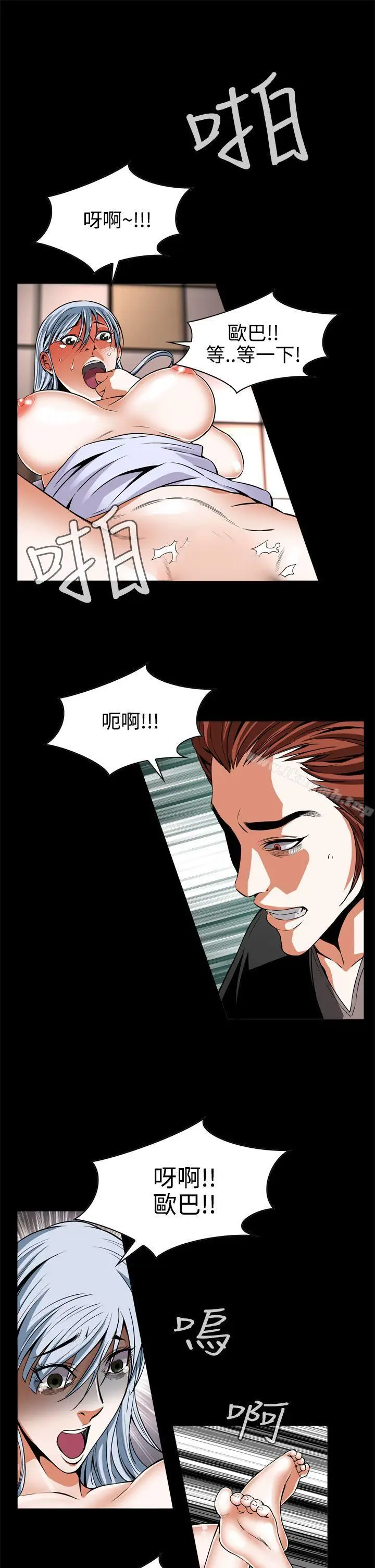 漫画《恶梦(完结)》第9话第34张图