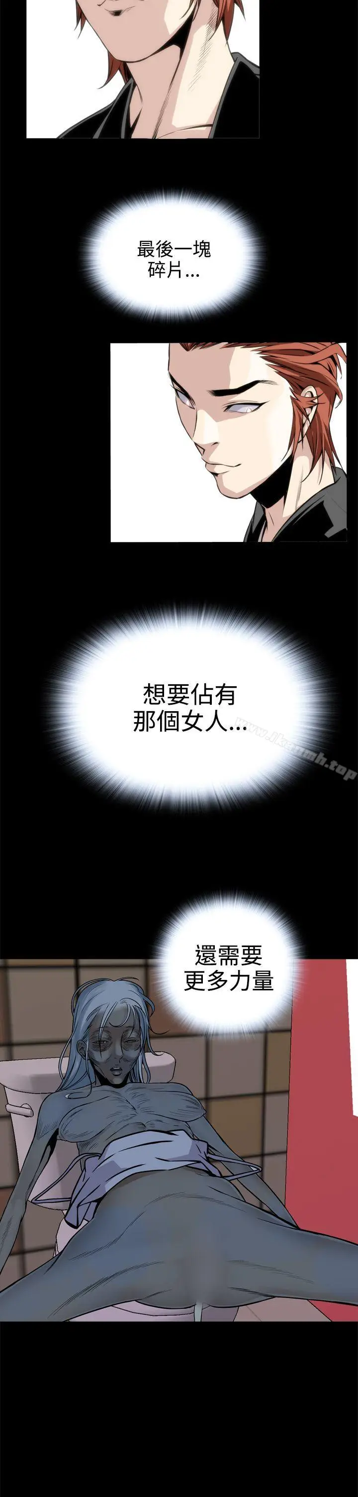 漫画《恶梦(完结)》第9话第38张图
