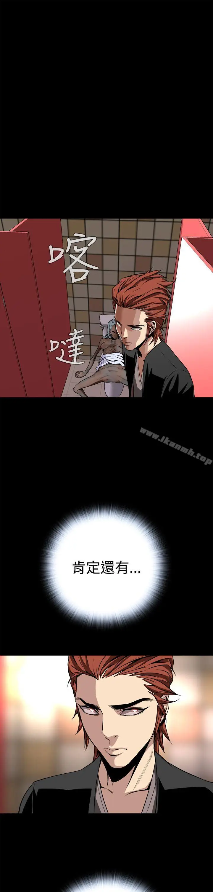 漫画《恶梦(完结)》第9话第40张图