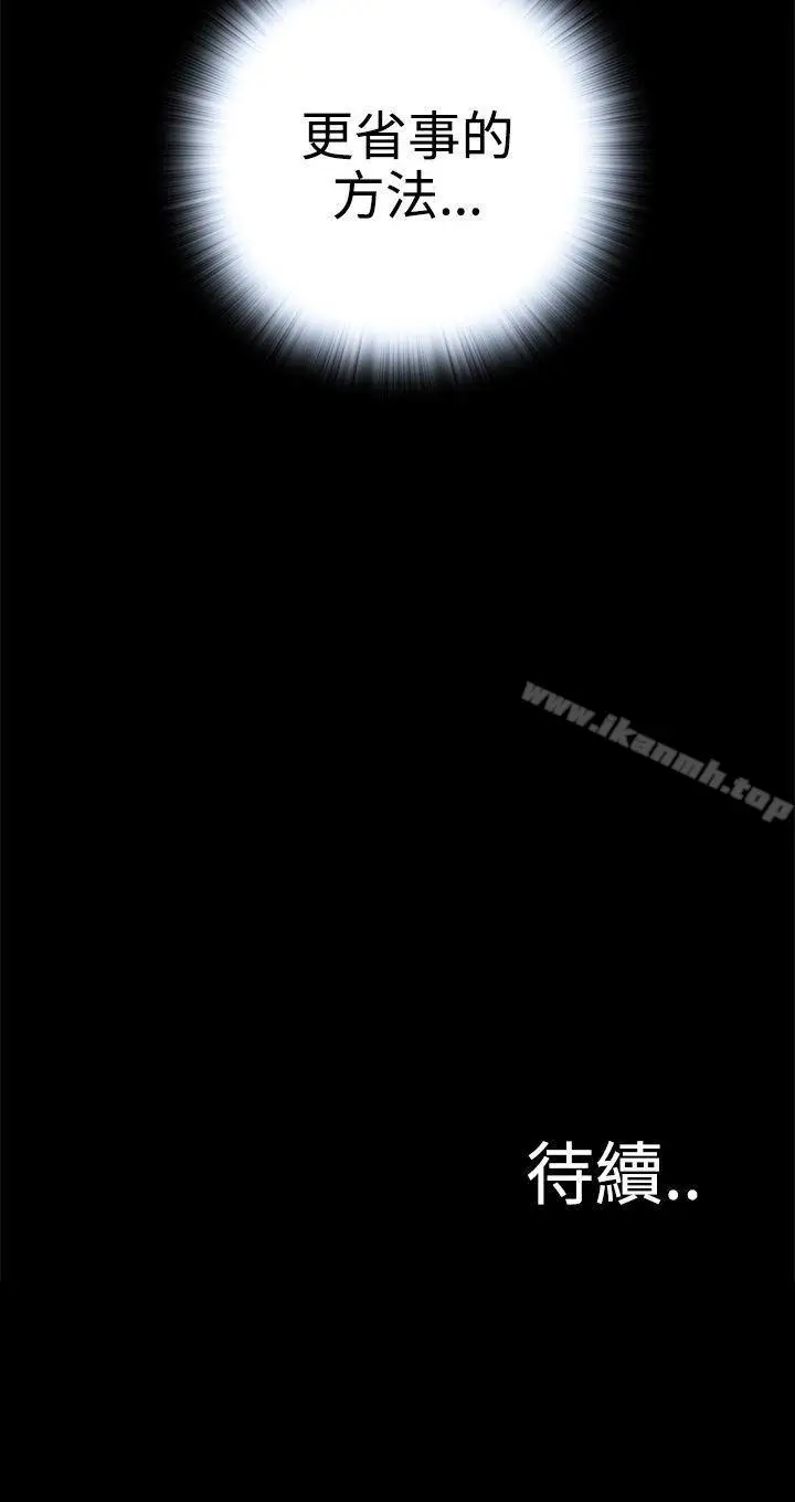漫画《恶梦(完结)》第9话第41张图