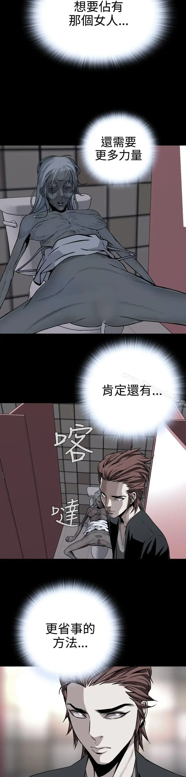 漫画《恶梦(完结)》第10话第2张图