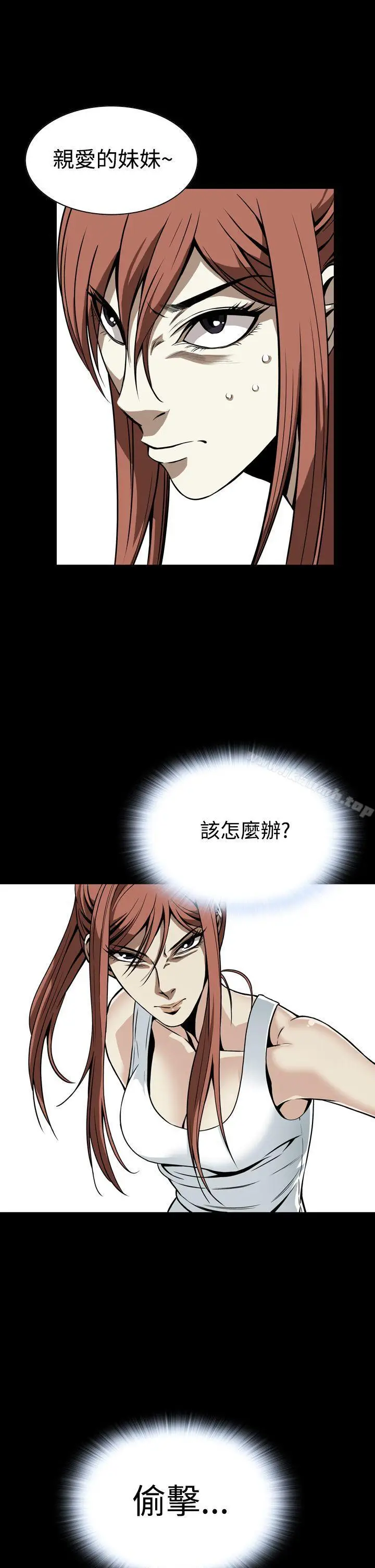 漫画《恶梦(完结)》第10话第22张图