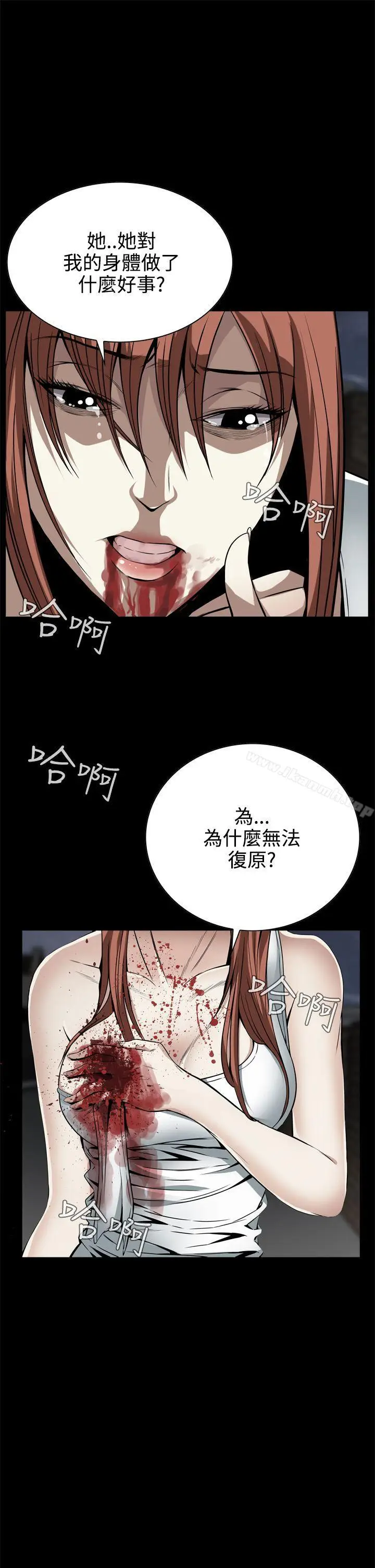 漫画《恶梦(完结)》第11话第13张图
