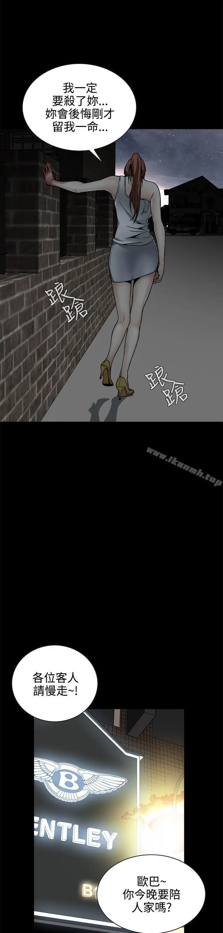 漫画《恶梦(完结)》第11话第14张图