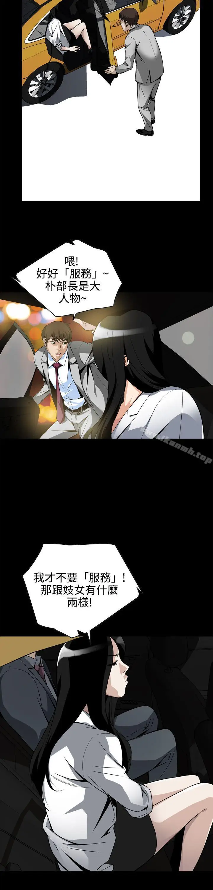 漫画《恶梦(完结)》第11话第17张图