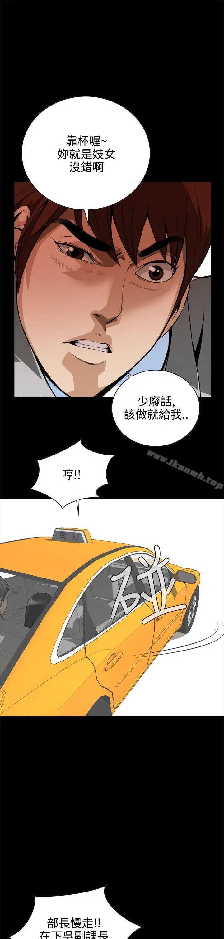 漫画《恶梦(完结)》第11话第19张图