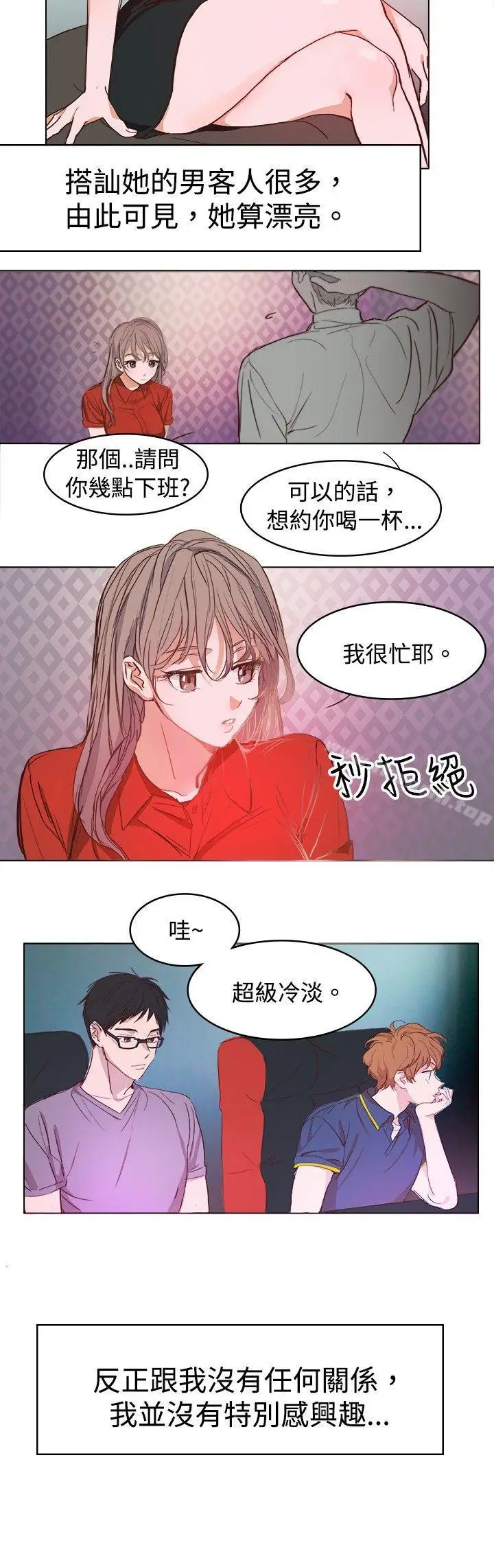 漫画《青涩男孩初体验》第1话第3张图