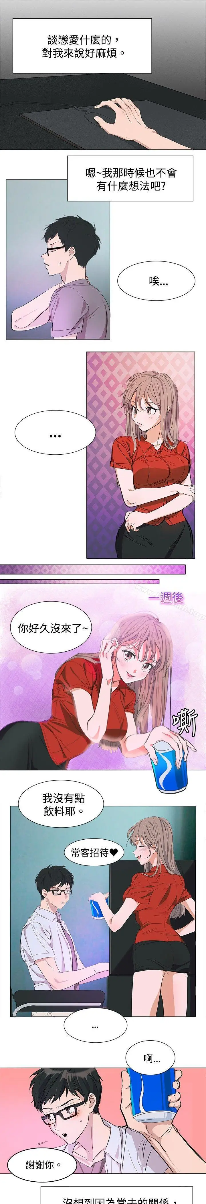 漫画《青涩男孩初体验》第1话第4张图