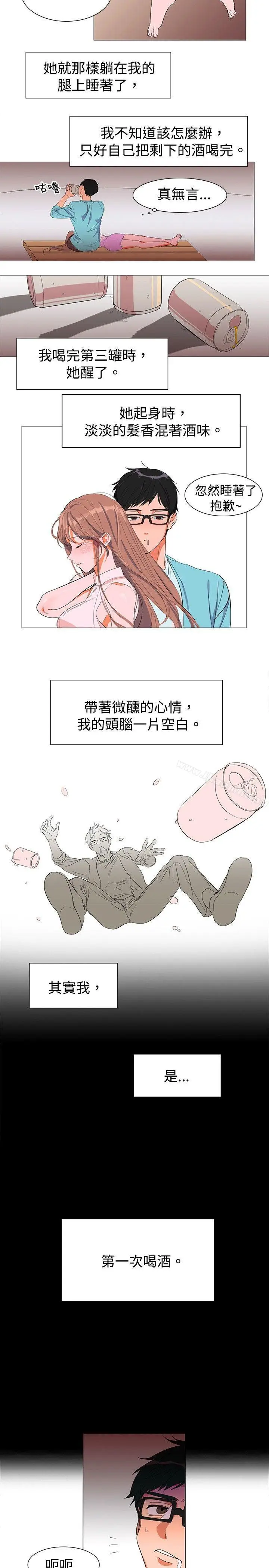 漫画《青涩男孩初体验》第1话第7张图