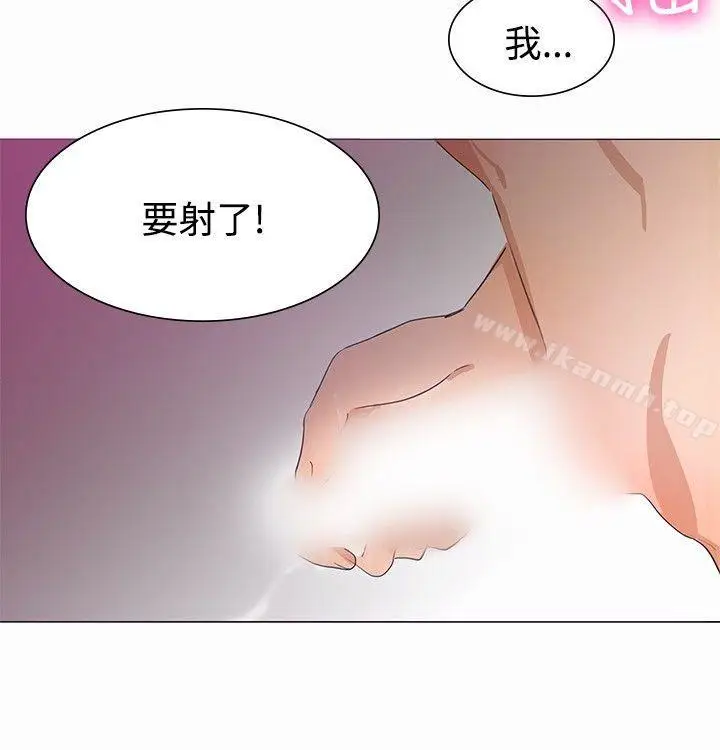 漫画《青涩男孩初体验》第2话第11张图