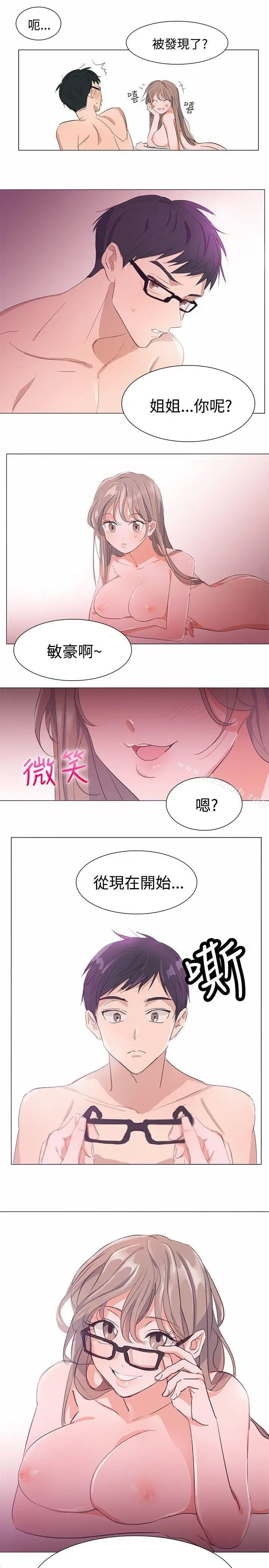 漫画《青涩男孩初体验》第2话第13张图