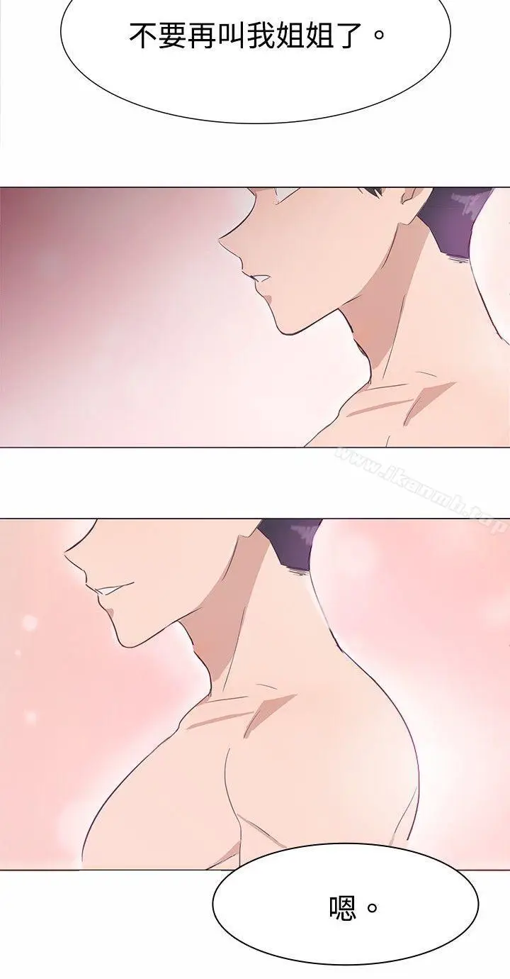 漫画《青涩男孩初体验》第2话第14张图