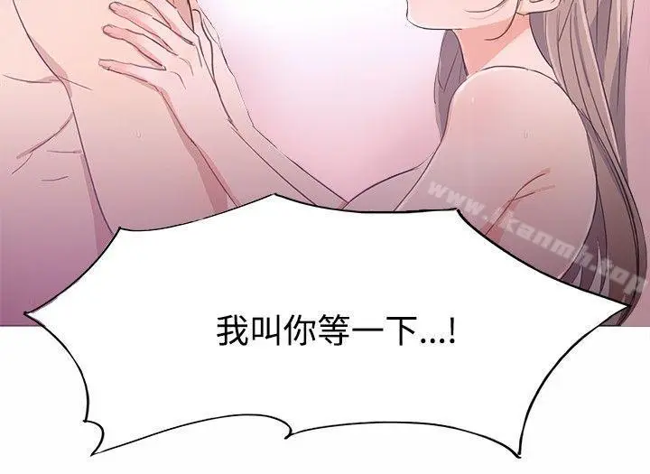 漫画《青涩男孩初体验》第2话第4张图