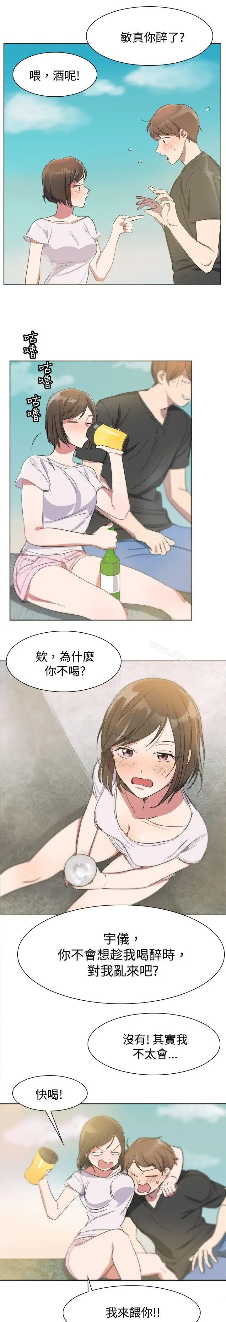 漫画《青涩男孩初体验》第3话第12张图