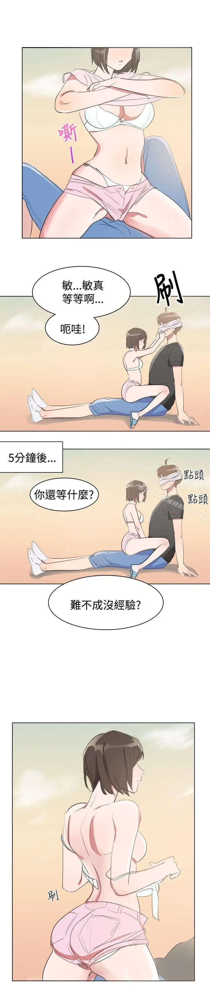 漫画《青涩男孩初体验》第3话第18张图