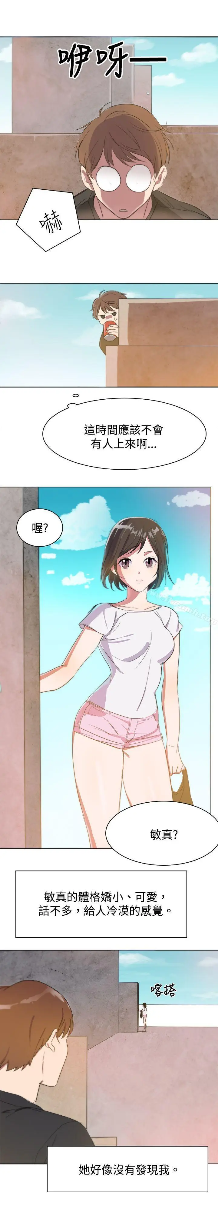 漫画《青涩男孩初体验》第3话第4张图