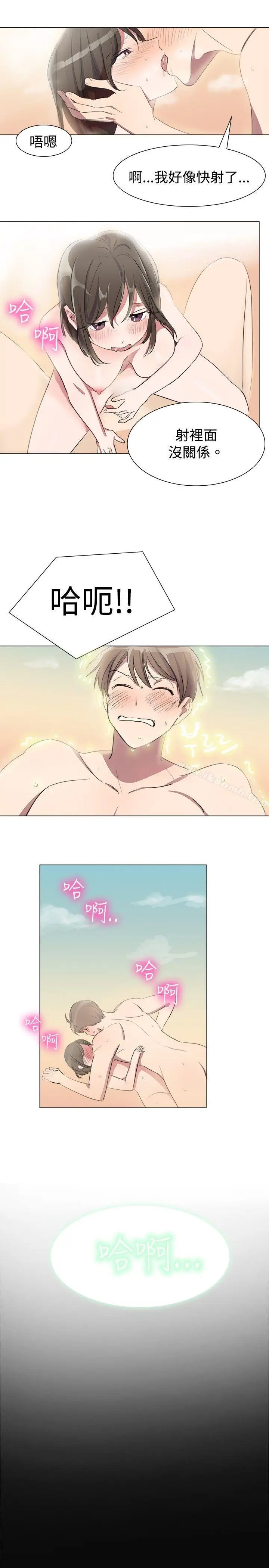 漫画《青涩男孩初体验》第4话第13张图