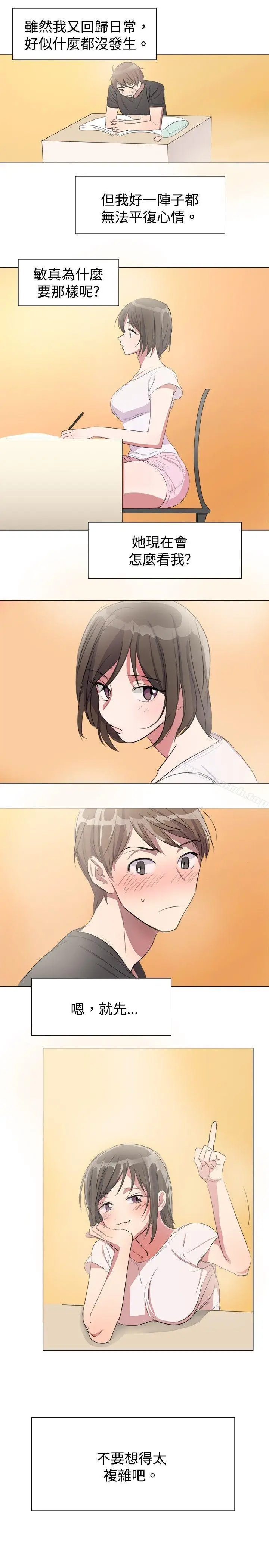 漫画《青涩男孩初体验》第4话第17张图