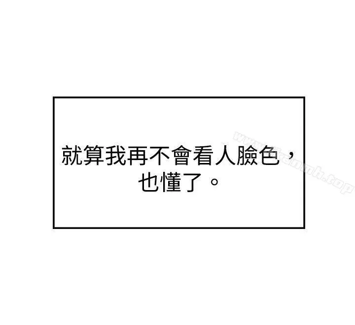 漫画《青涩男孩初体验》第6话第15张图