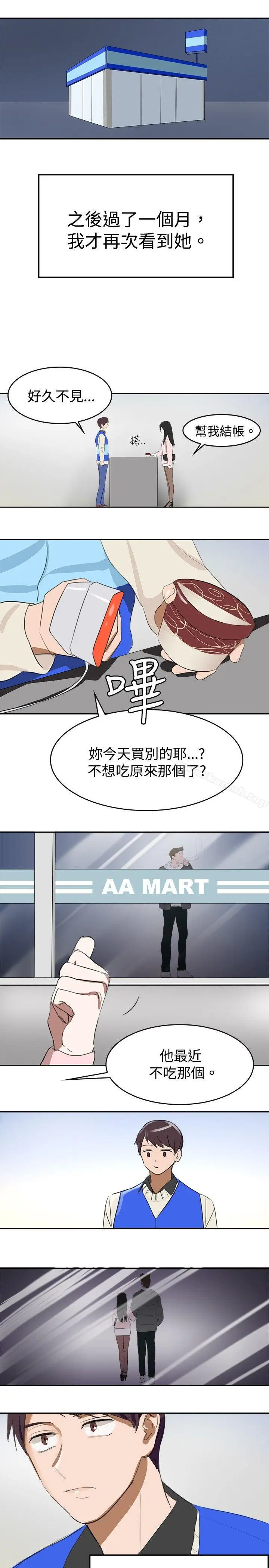 漫画《青涩男孩初体验》第6话第16张图