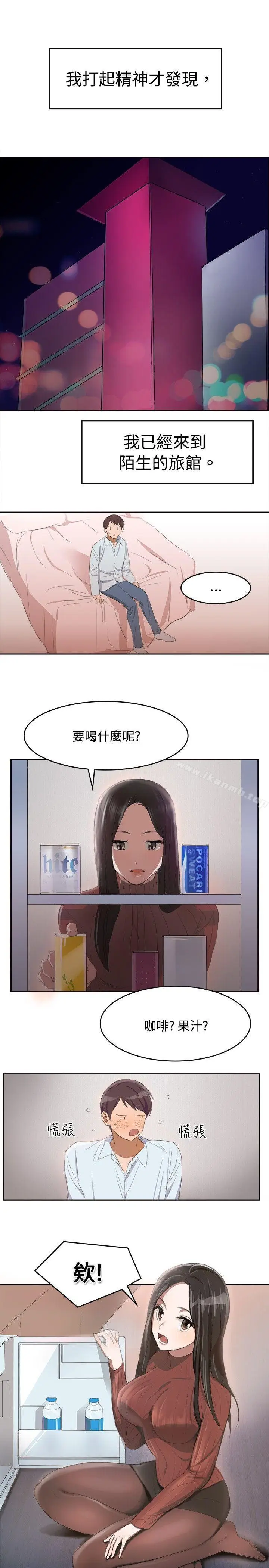 漫画《青涩男孩初体验》第6话第2张图