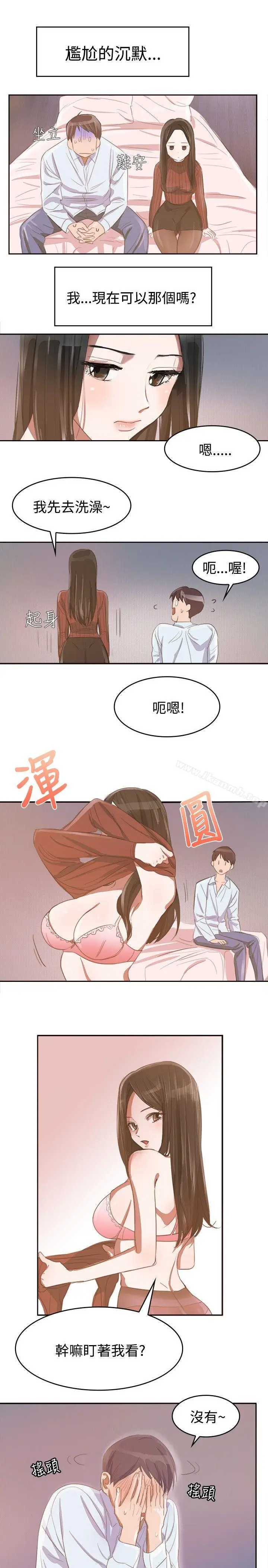 漫画《青涩男孩初体验》第6话第4张图