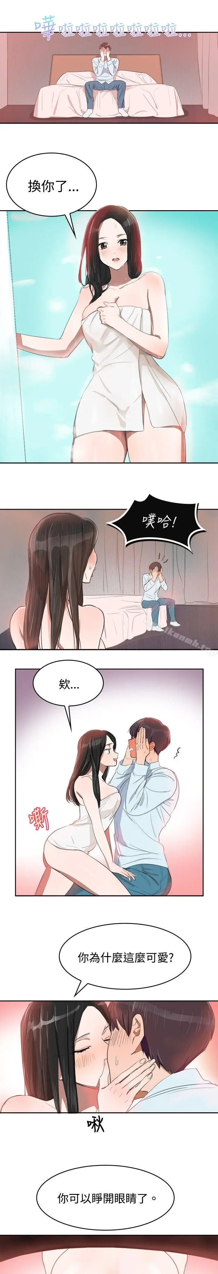 漫画《青涩男孩初体验》第6话第6张图