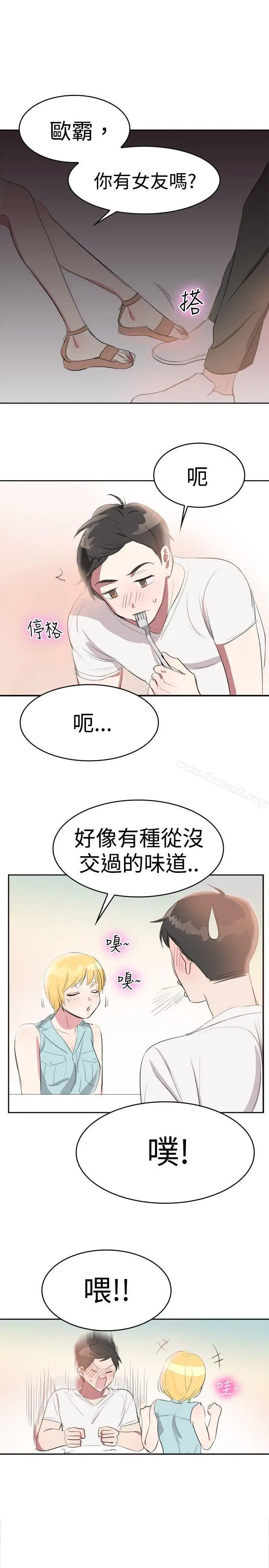 漫画《青涩男孩初体验》第7话第12张图