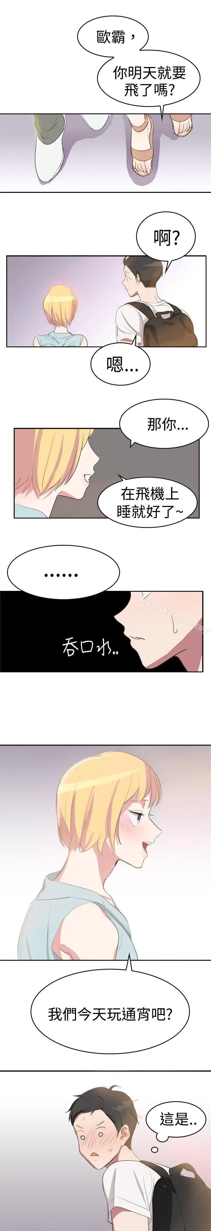 漫画《青涩男孩初体验》第7话第14张图