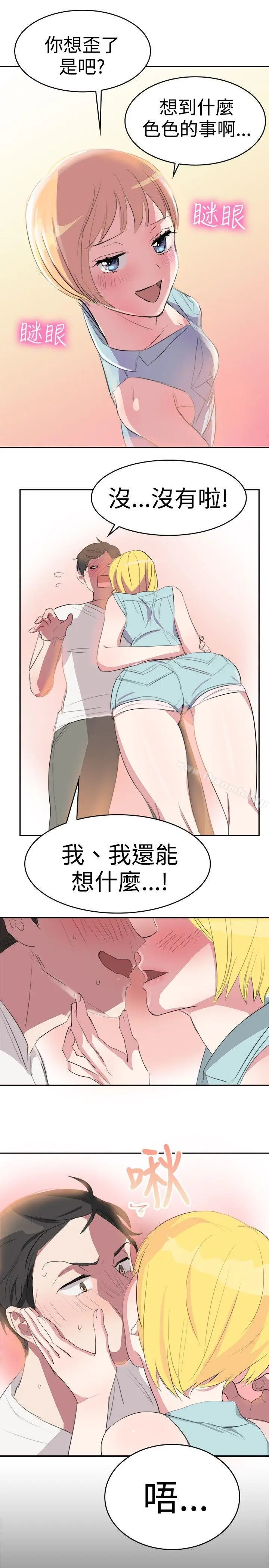 漫画《青涩男孩初体验》第7话第16张图