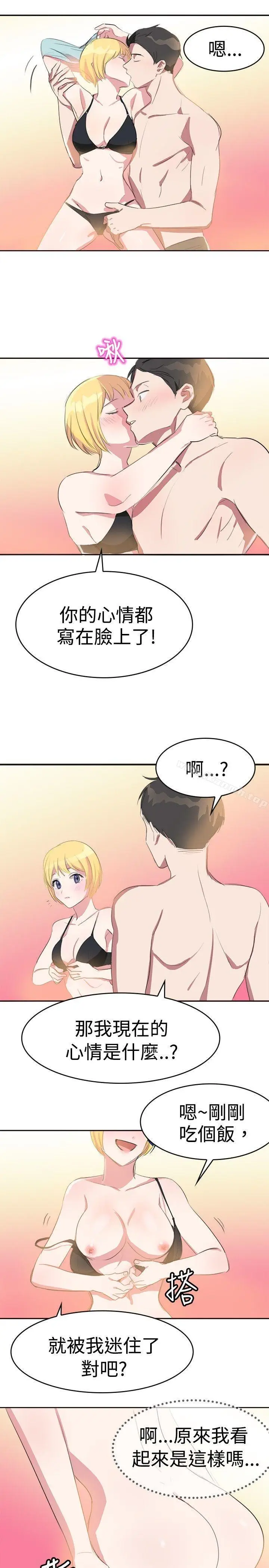 漫画《青涩男孩初体验》第7话第18张图