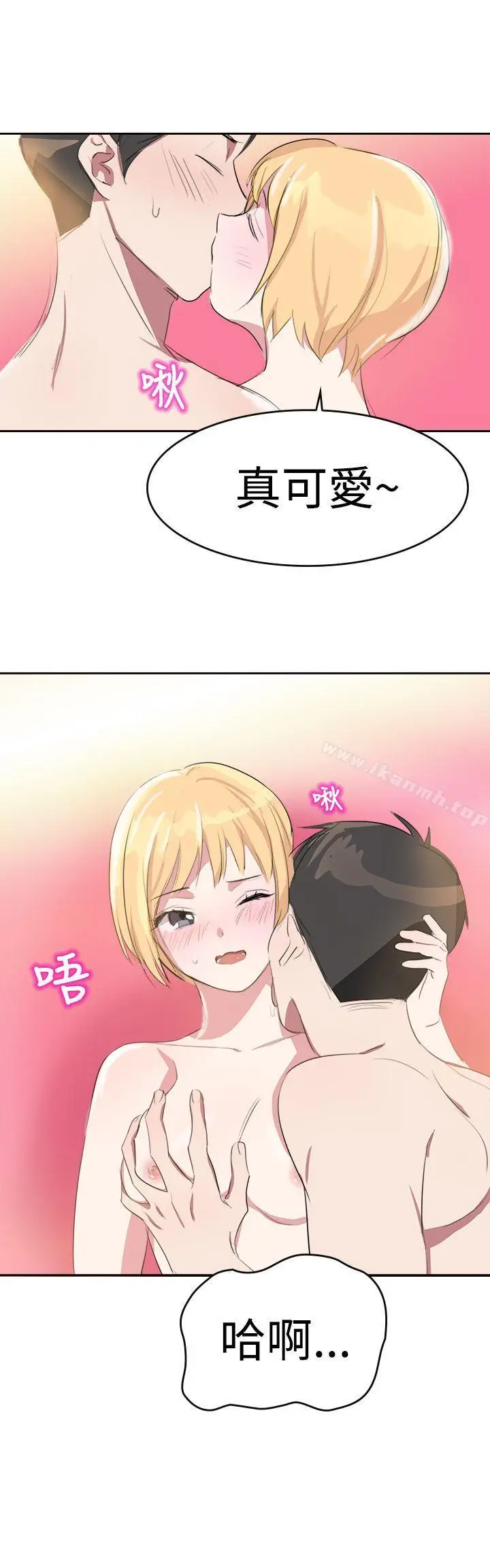 漫画《青涩男孩初体验》第7话第20张图