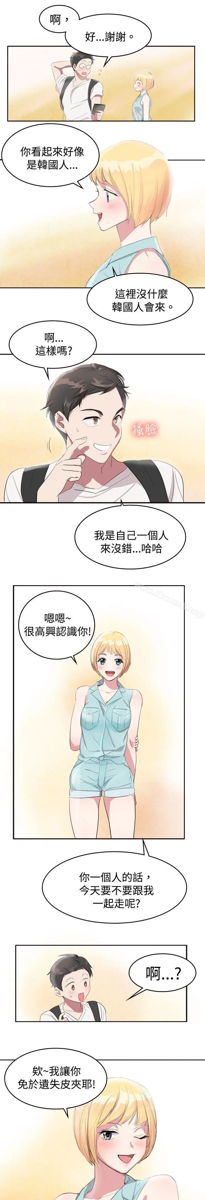 漫画《青涩男孩初体验》第7话第4张图