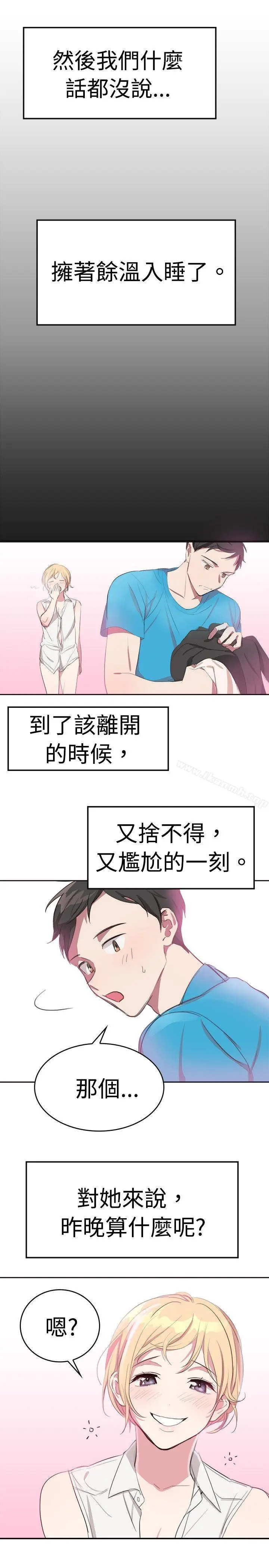 漫画《青涩男孩初体验》第8话第13张图
