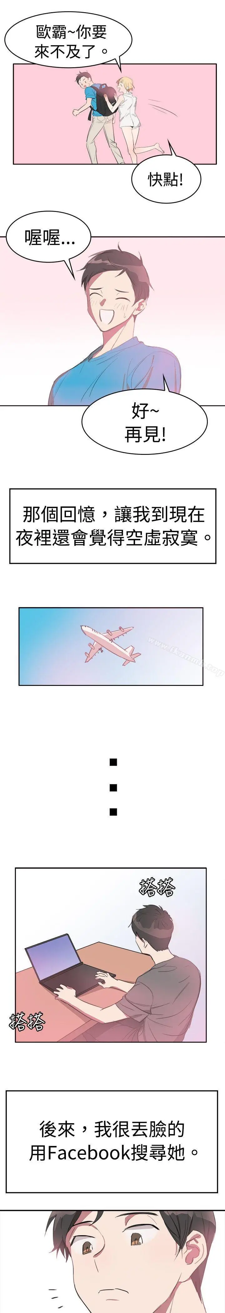 漫画《青涩男孩初体验》第8话第17张图