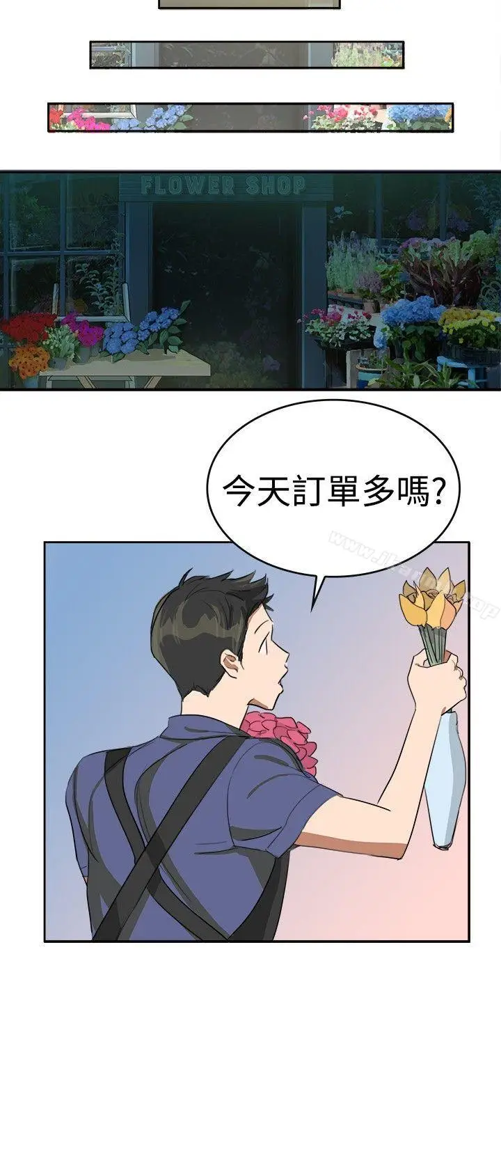 漫画《青涩男孩初体验》第9话第11张图