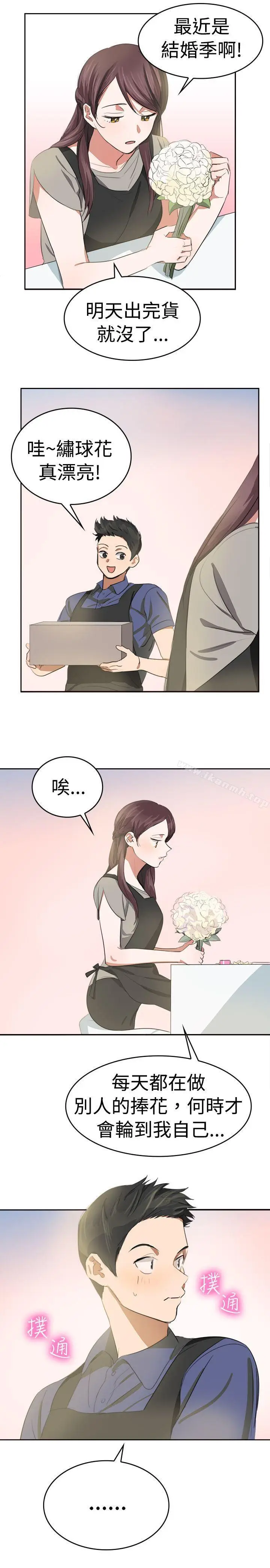 漫画《青涩男孩初体验》第9话第12张图