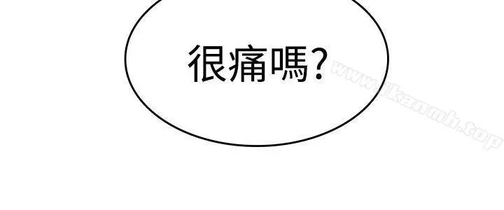 漫画《青涩男孩初体验》最终话第12张图