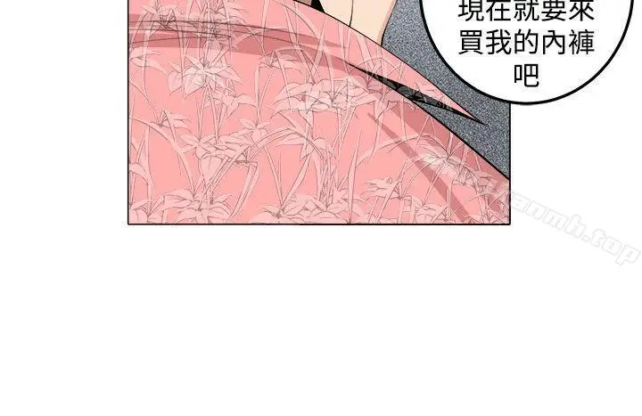 漫画《圈套》第28话第21张图