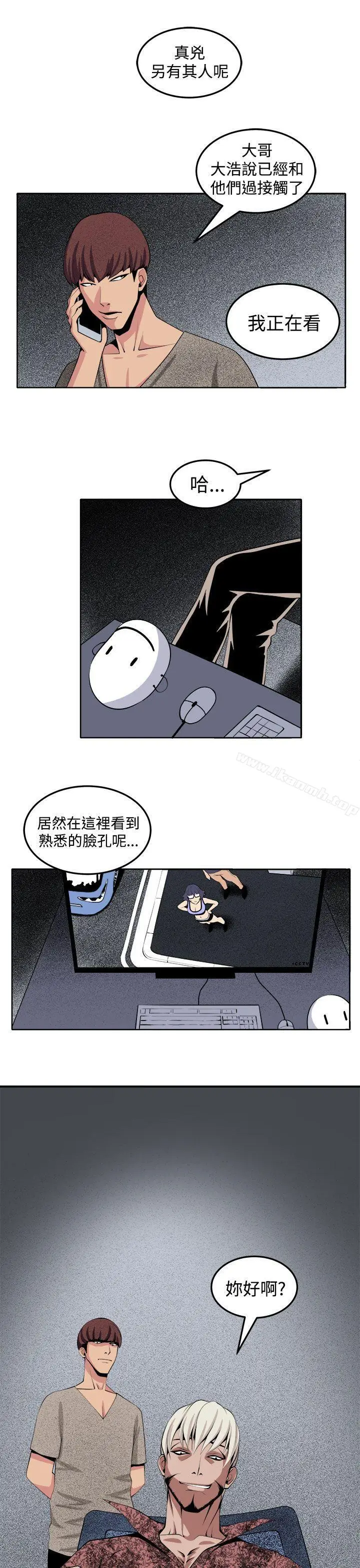漫画《圈套》第28话第28张图