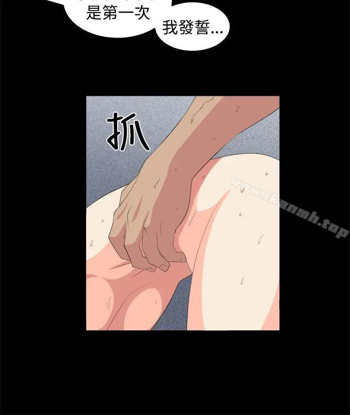 漫画《圈套》第28话第5张图