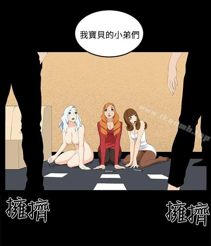 漫画《圈套》第28话第9张图