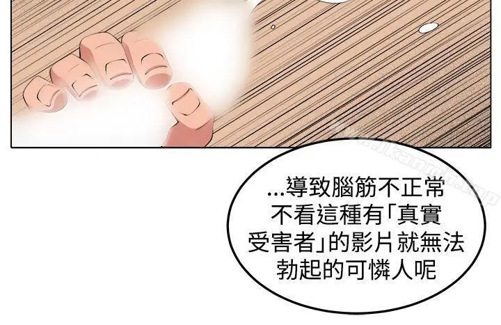 漫画《圈套》第29话第12张图