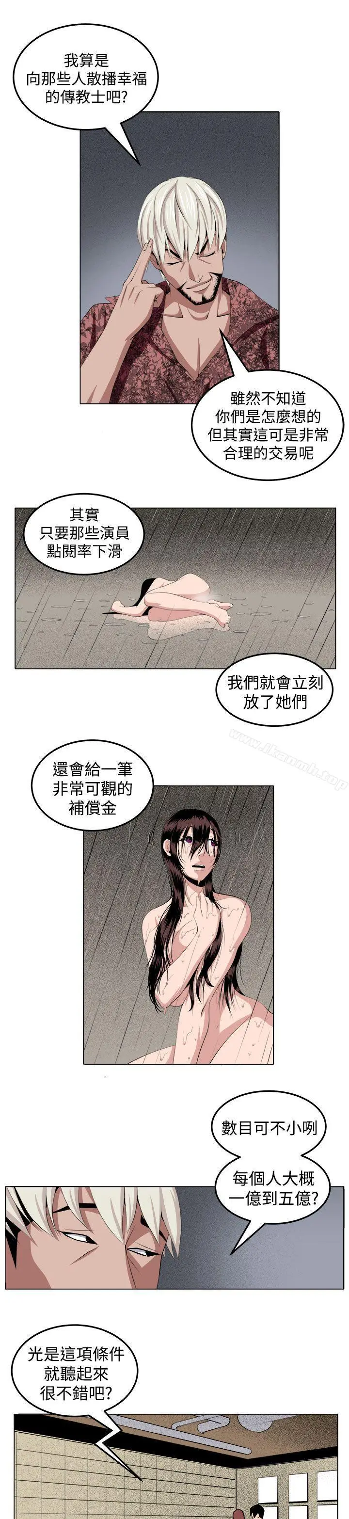 漫画《圈套》第29话第13张图