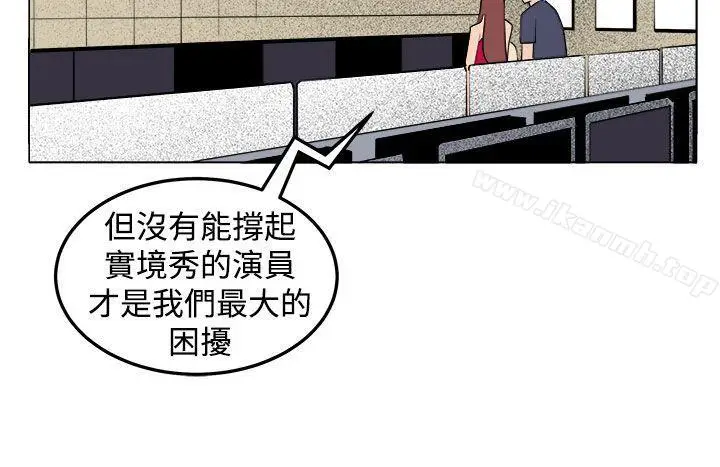 漫画《圈套》第29话第14张图
